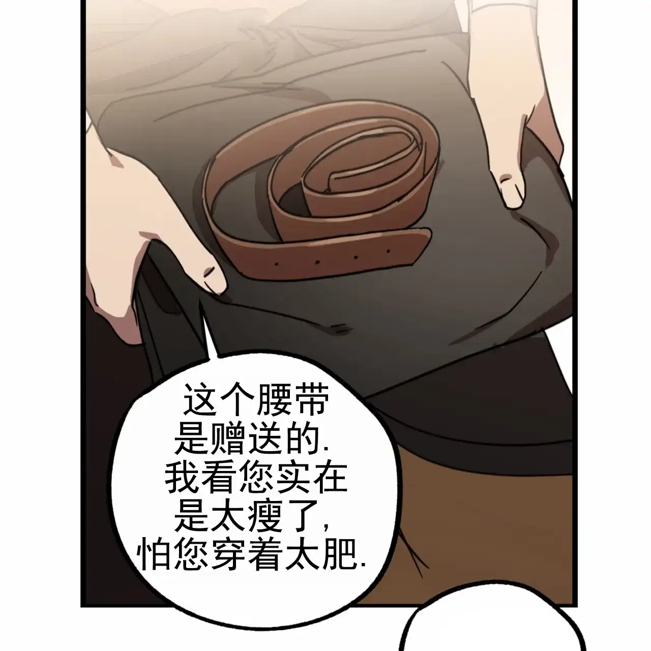 《多人成行》第11话 第27页