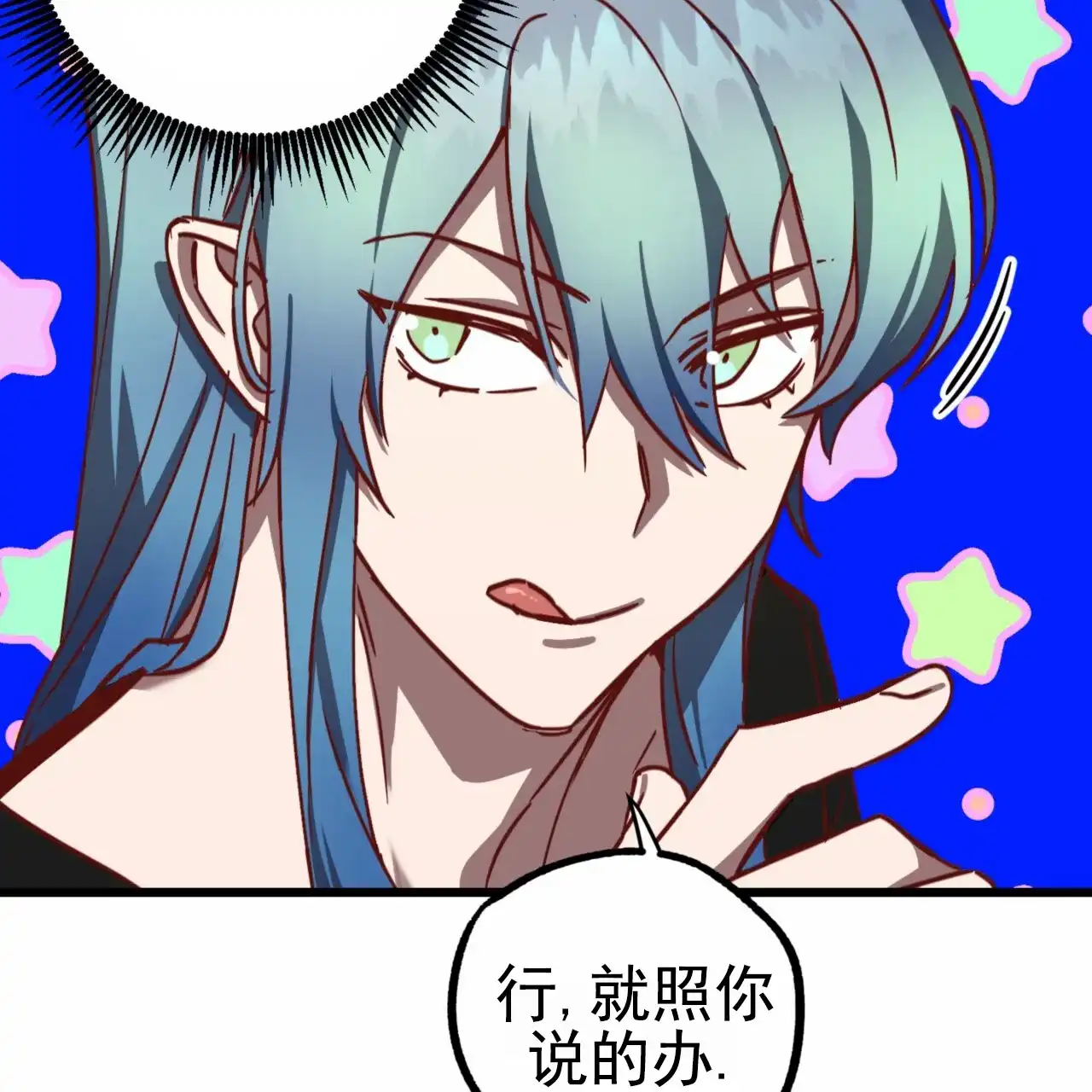 《多人成行》第11话 第38页