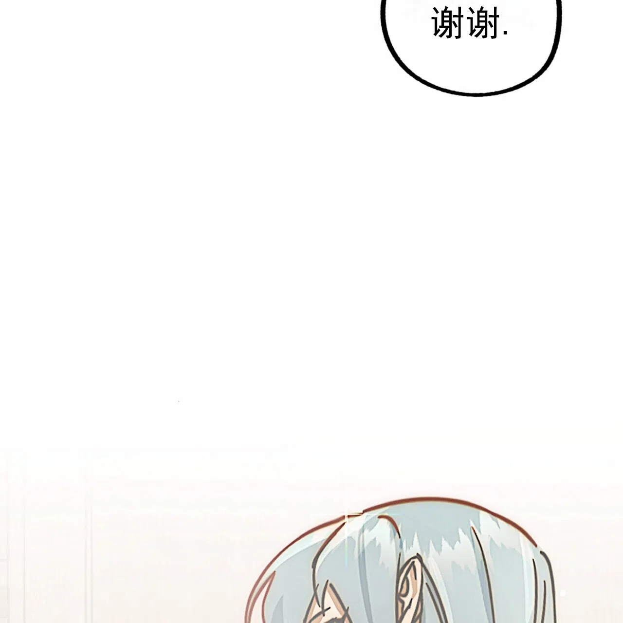 《多人成行》第11话 第28页