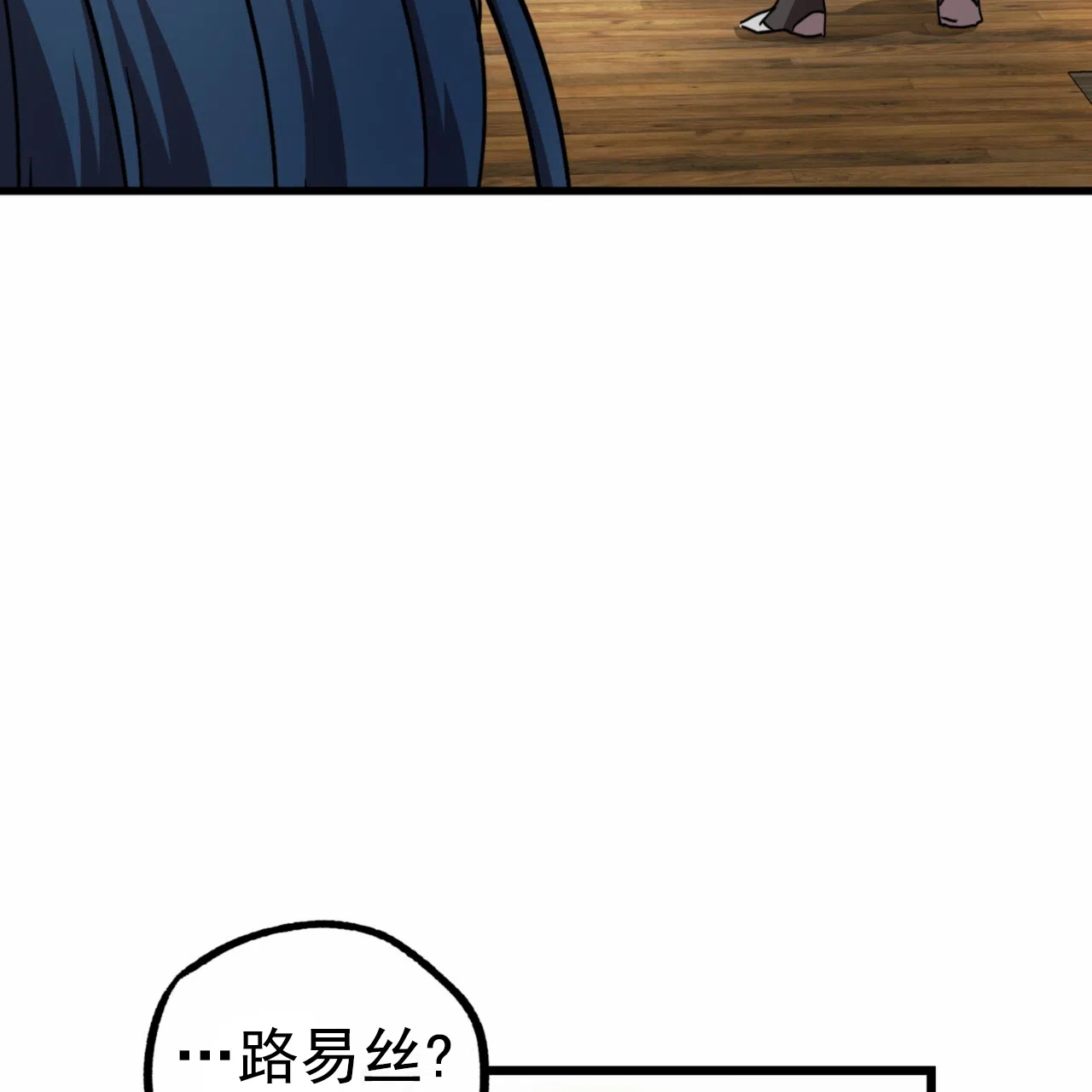 《多人成行》第11话 第4页