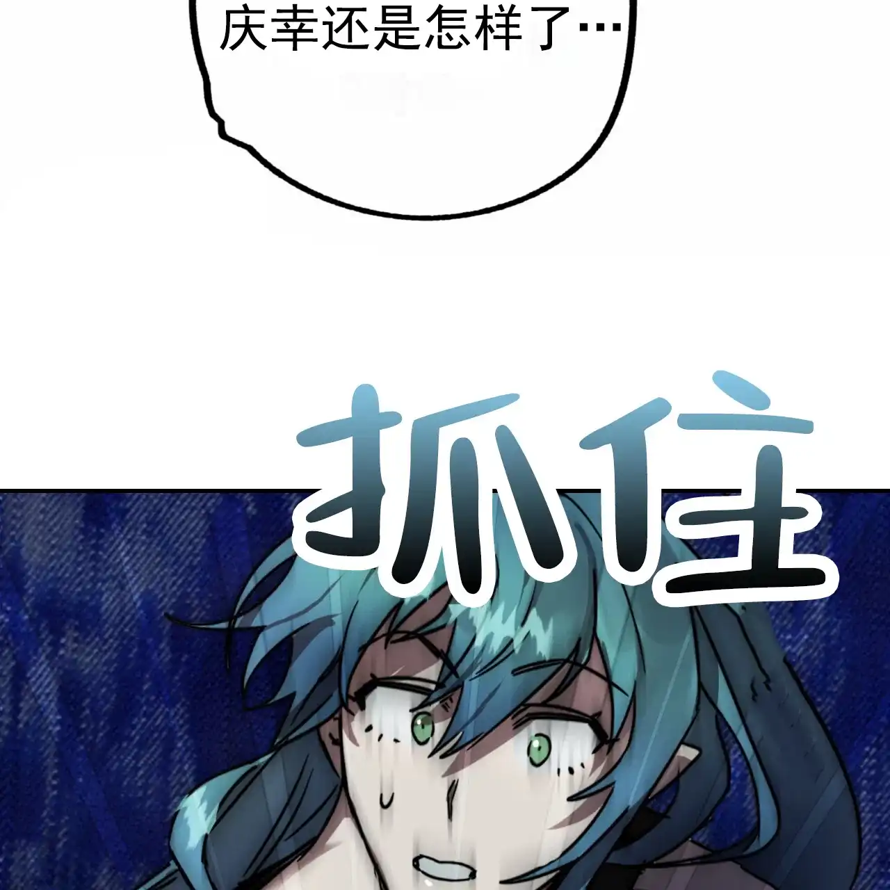 《多人成行》第11话 第64页