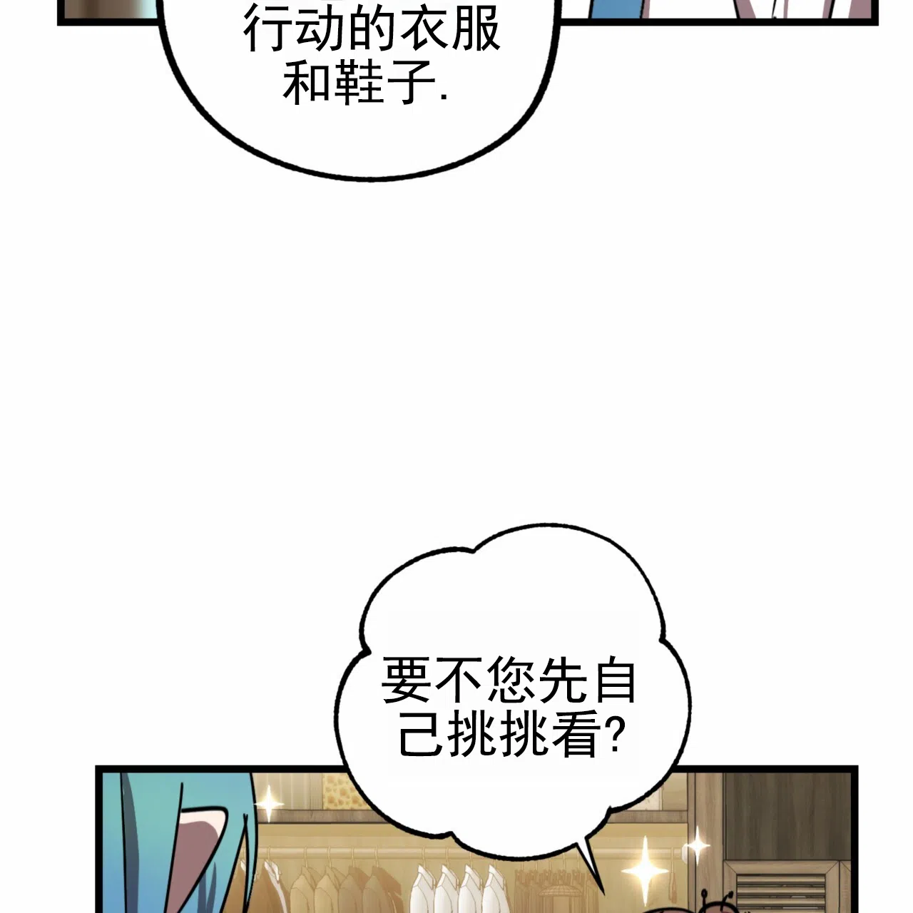 《多人成行》第11话 第20页