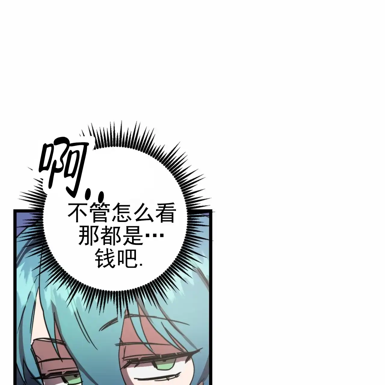《多人成行》第11话 第55页