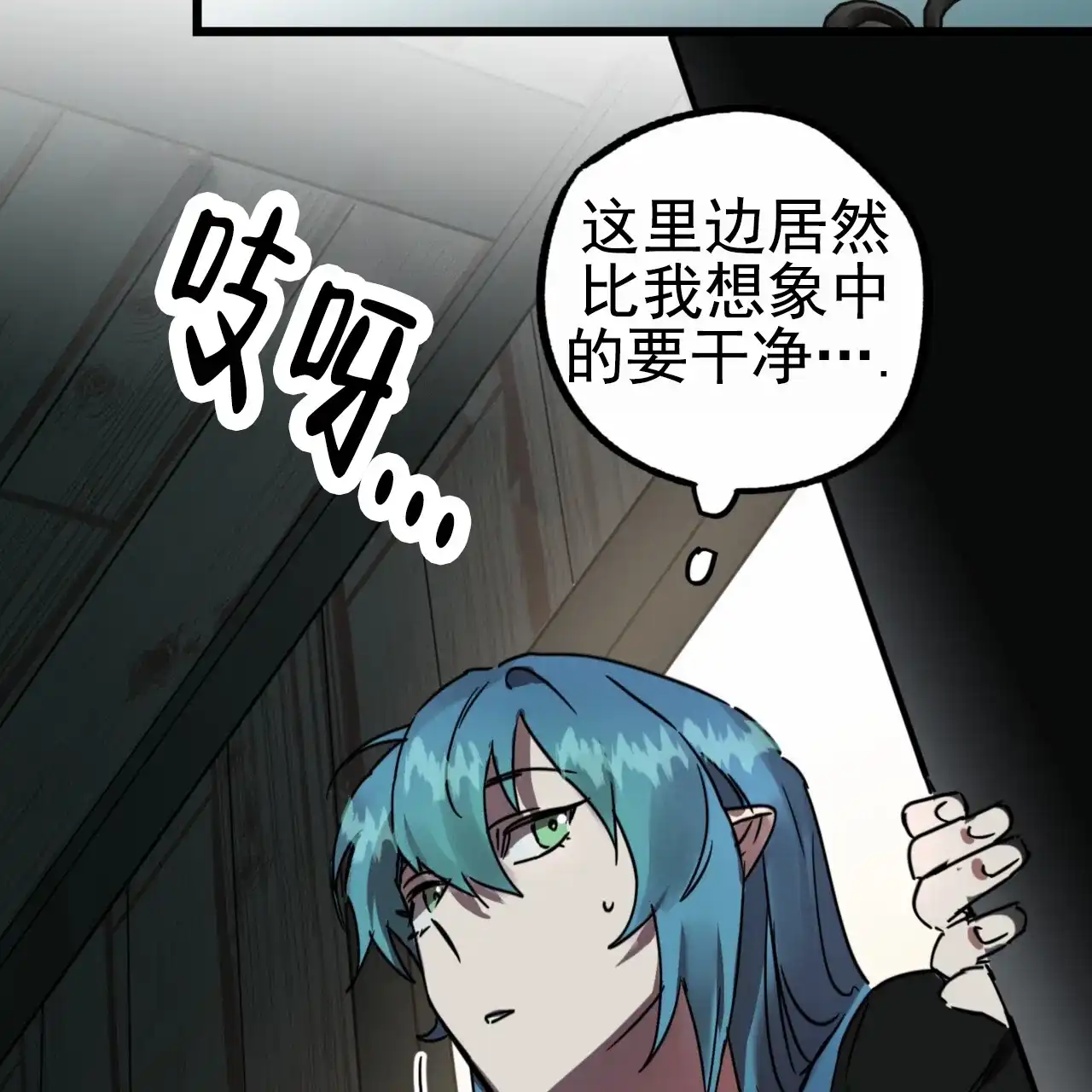 《多人成行》第11话 第62页