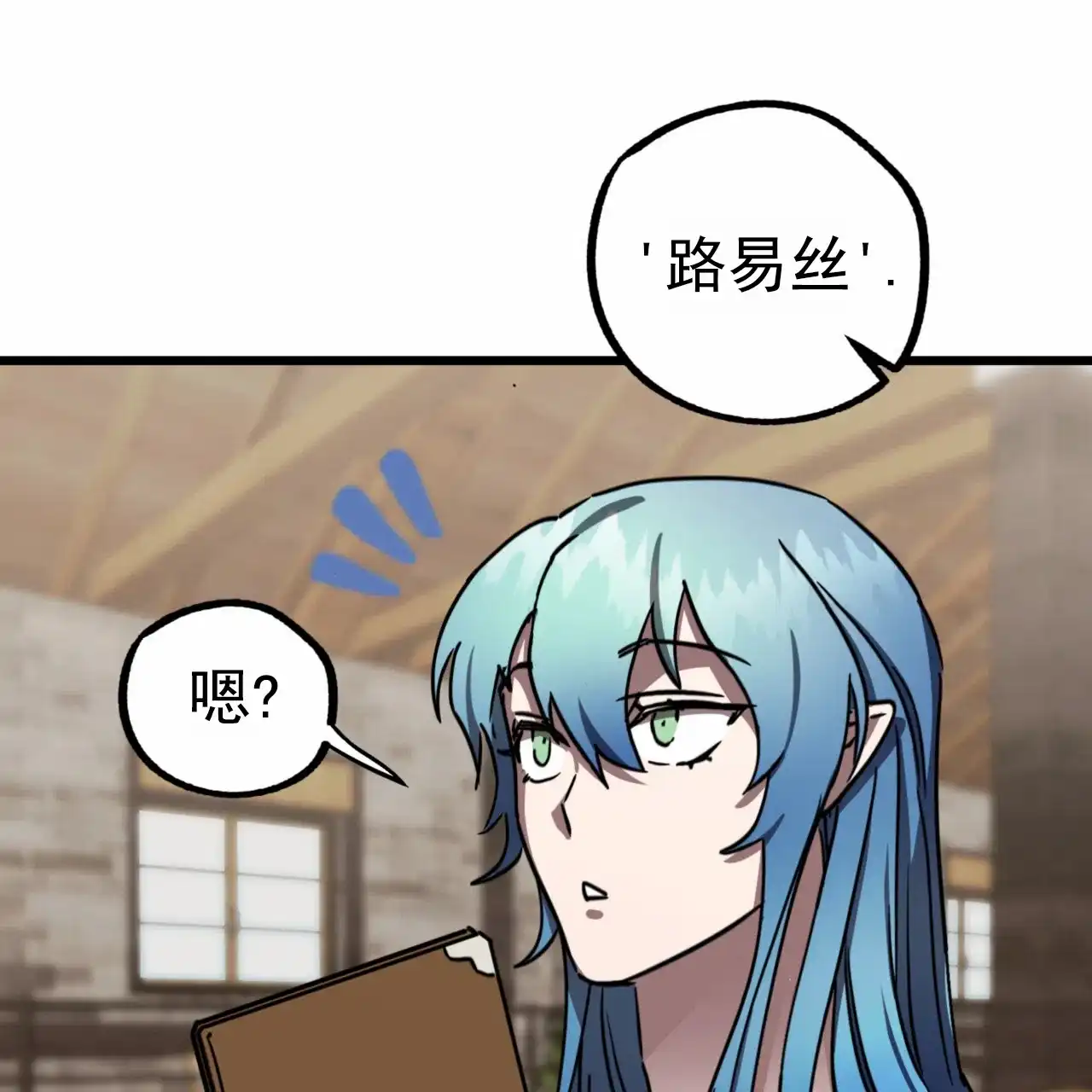 《多人成行》第11话 第44页