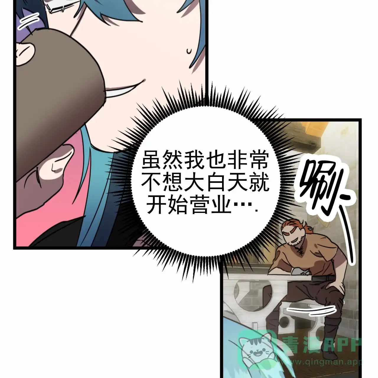 《多人成行》第11话 第56页