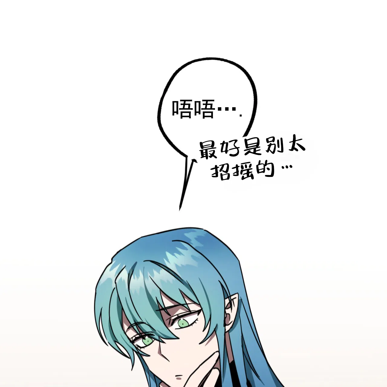 《多人成行》第11话 第22页