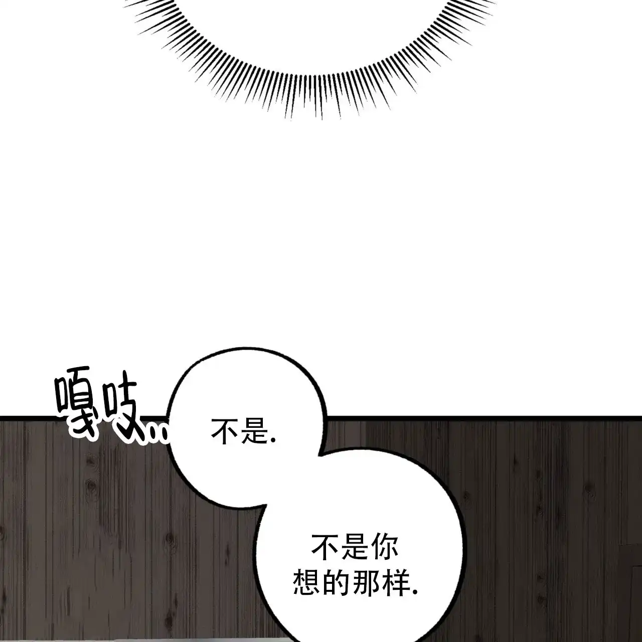 《多人成行》第12话 第34页