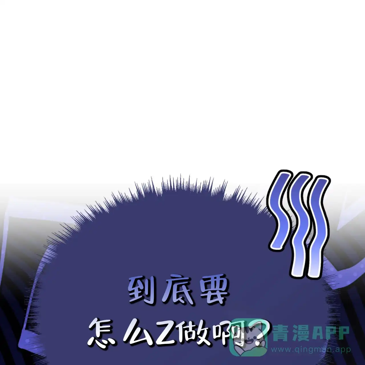 《多人成行》第12话 第11页