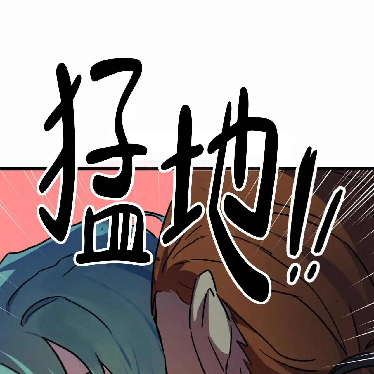《多人成行》第12话 第14页