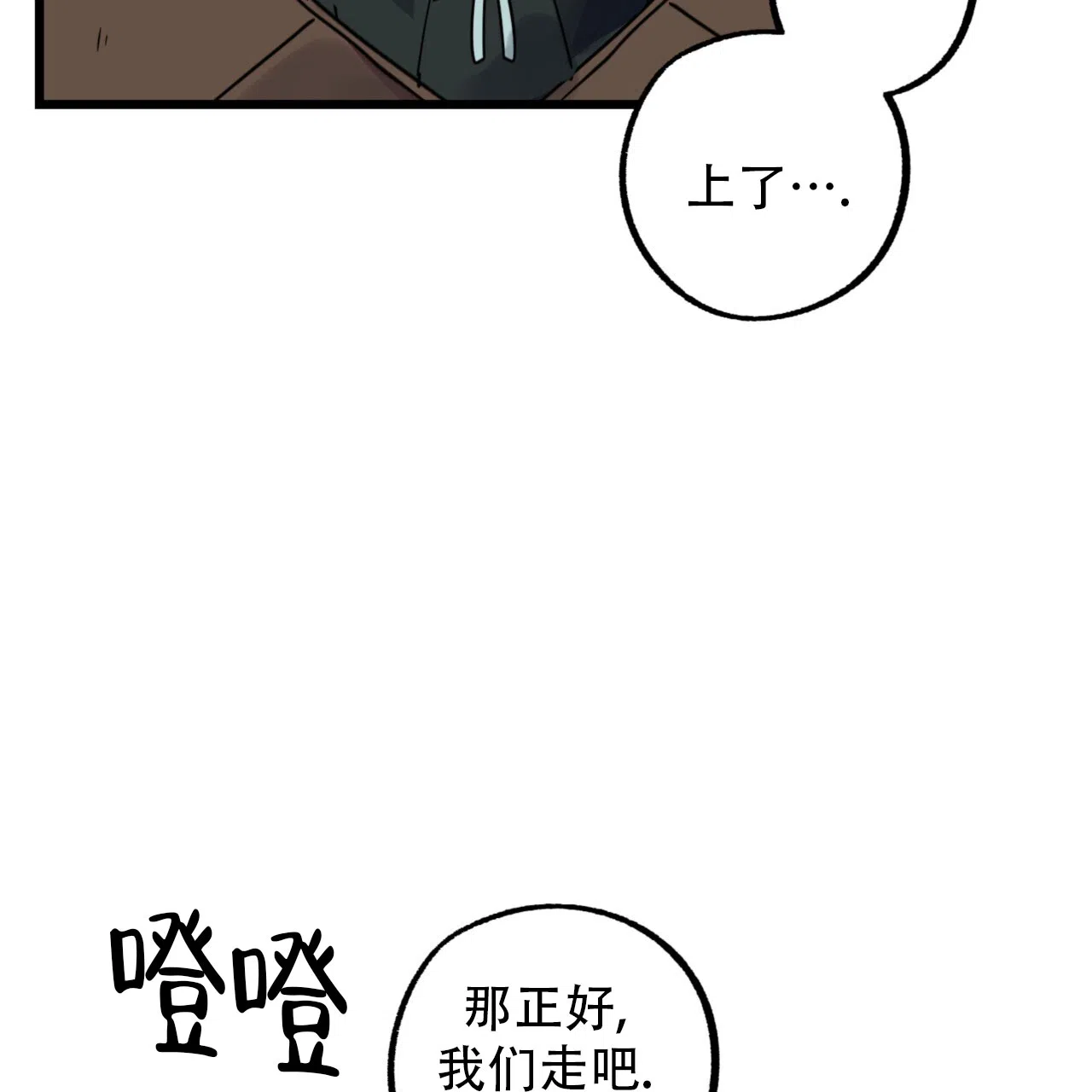 《多人成行》第12话 第42页