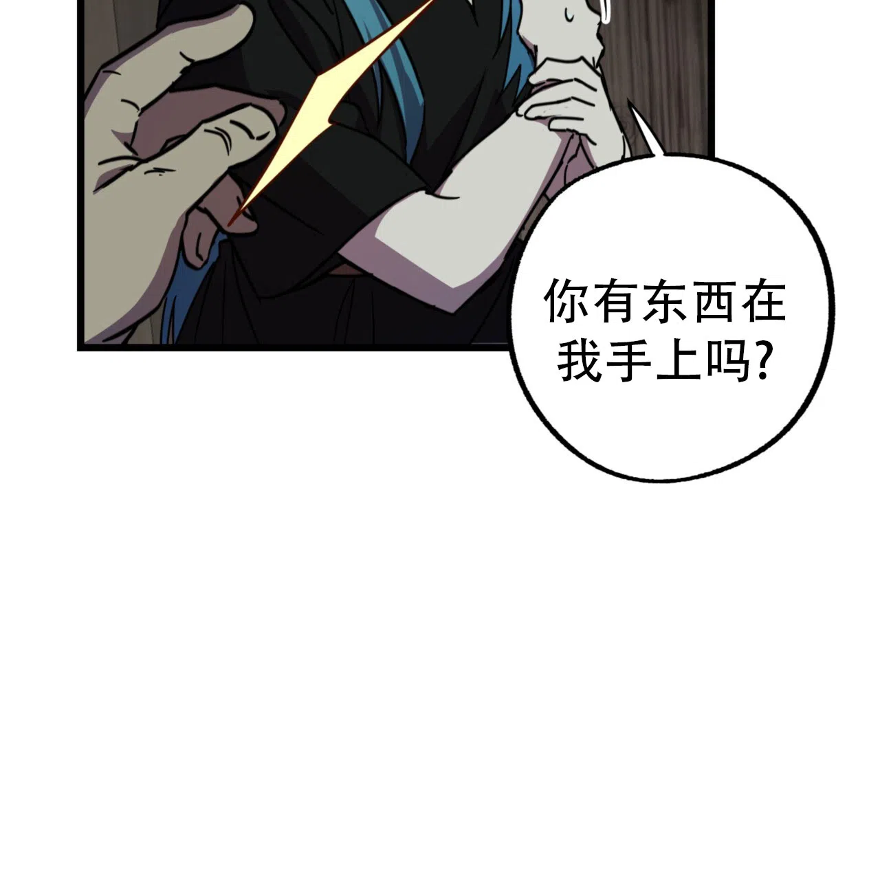 《多人成行》第12话 第4页