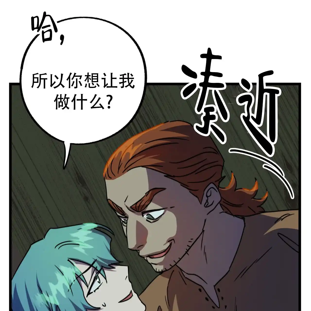 《多人成行》第12话 第7页