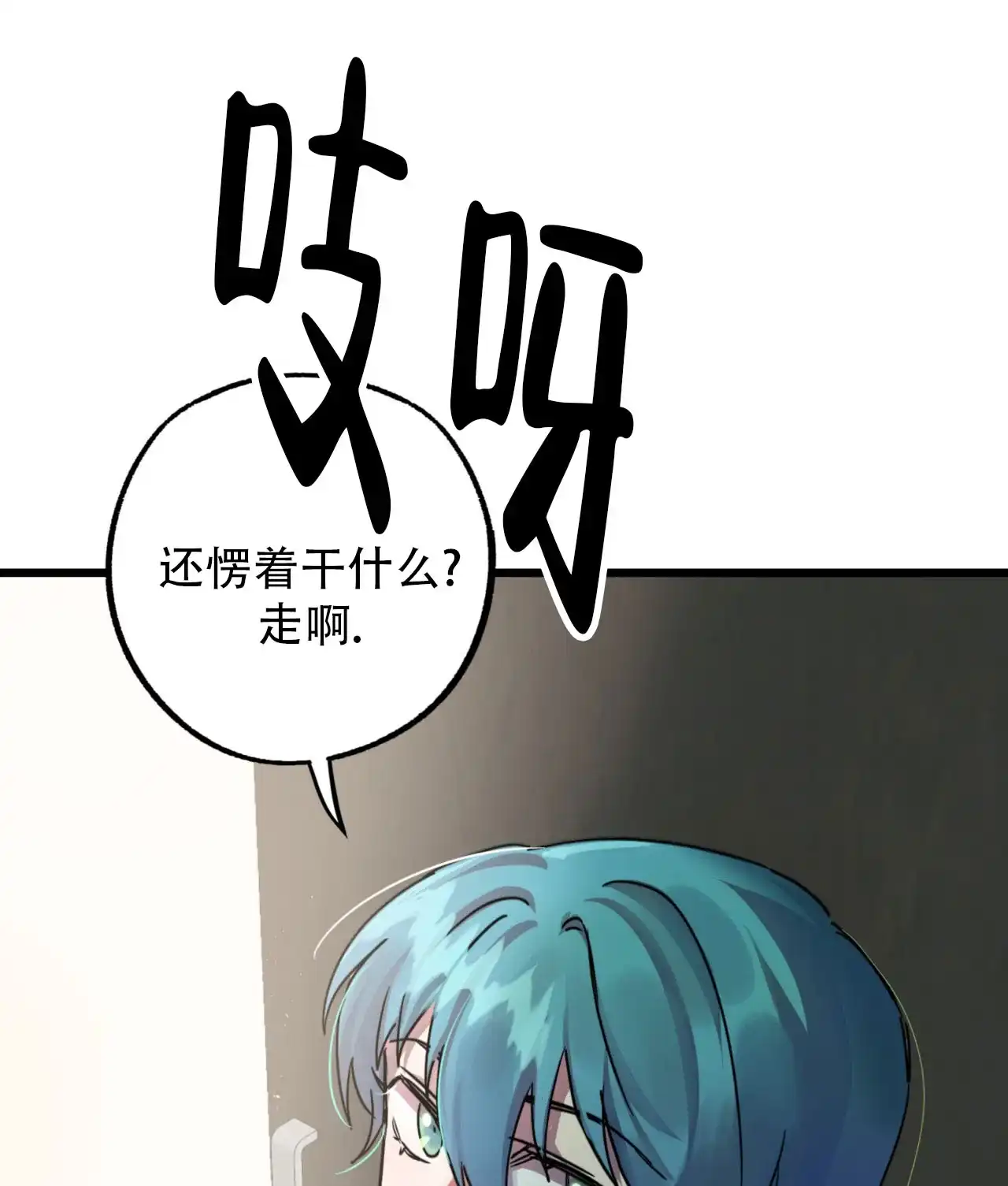 《多人成行》第12话 第45页
