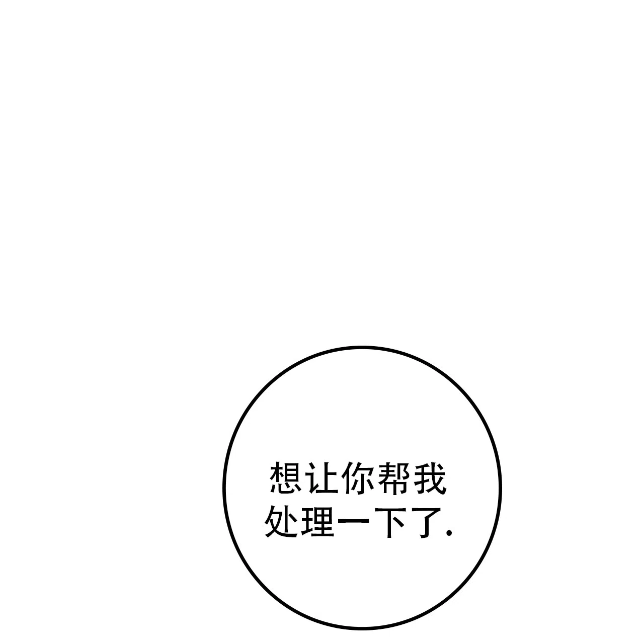 《多人成行》第12话 第9页