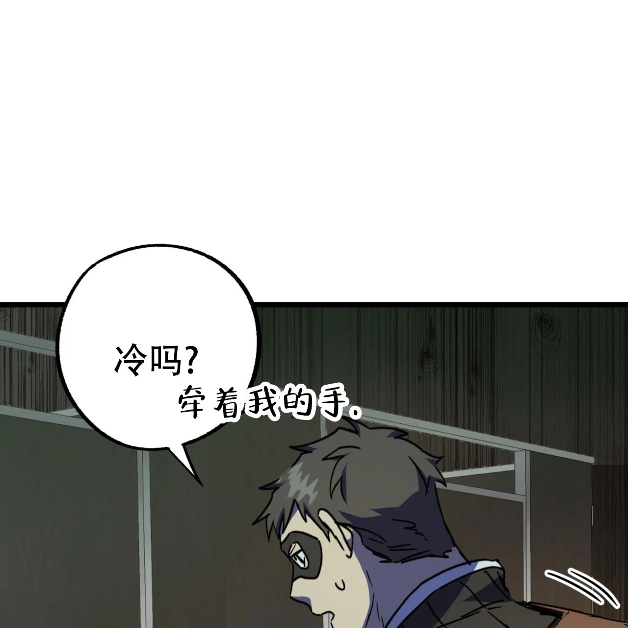 《多人成行》第12话 第28页