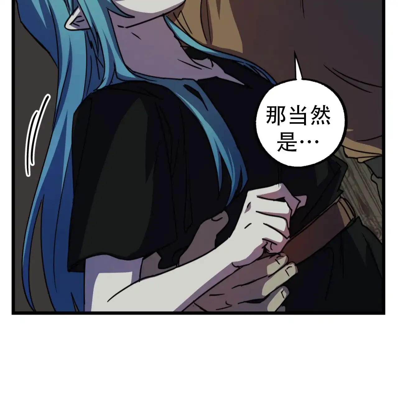 《多人成行》第12话 第8页
