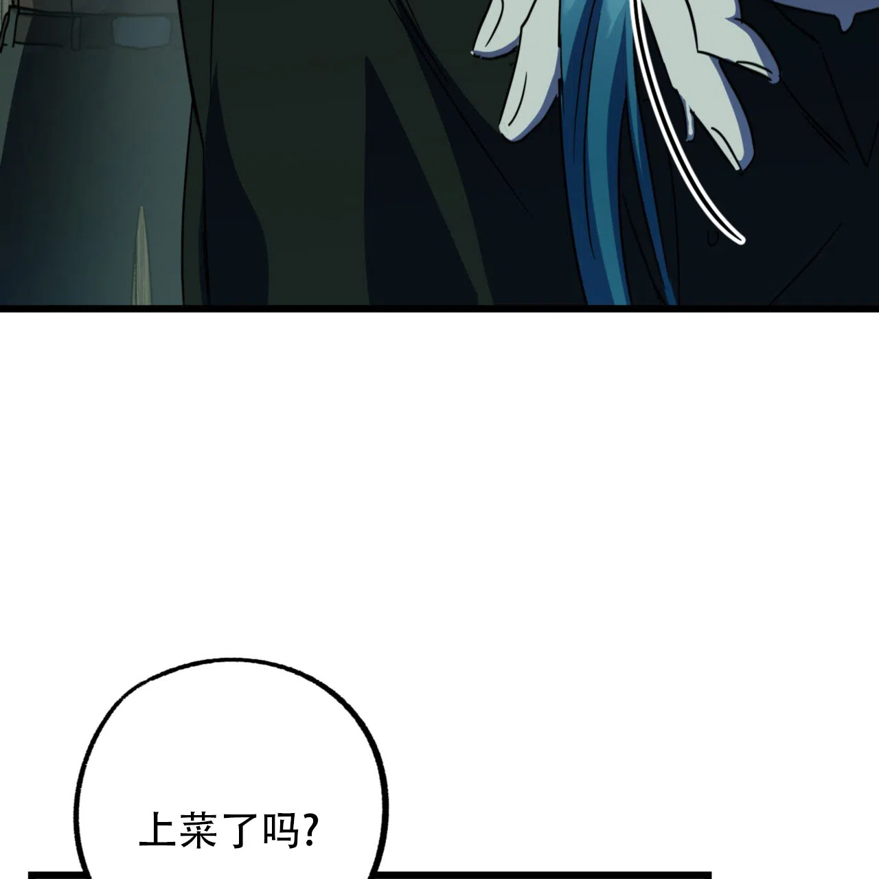 《多人成行》第12话 第40页