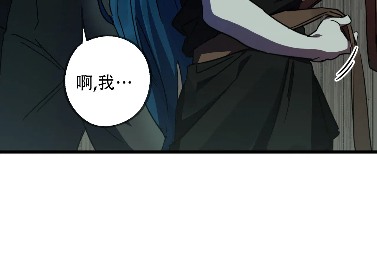 《多人成行》第12话 第44页