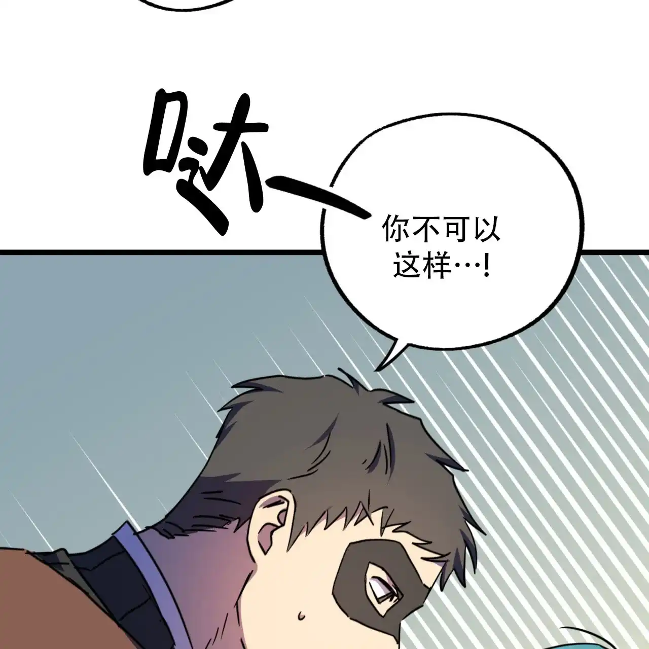 《多人成行》第13话 第30页