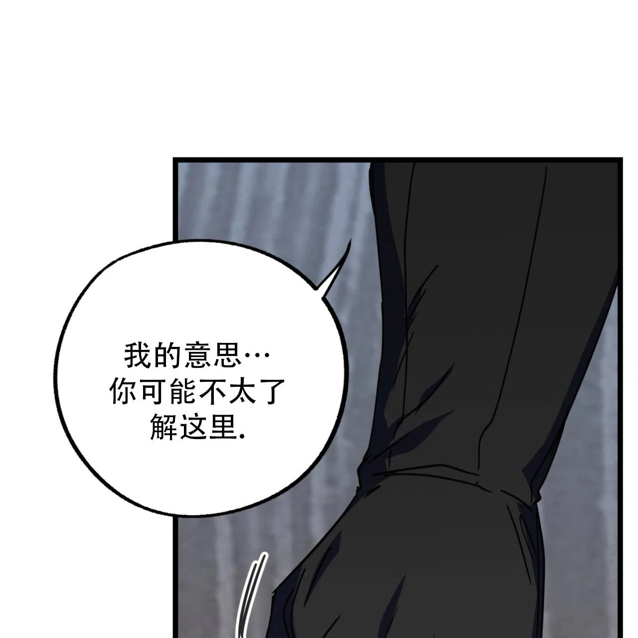 《多人成行》第13话 第40页