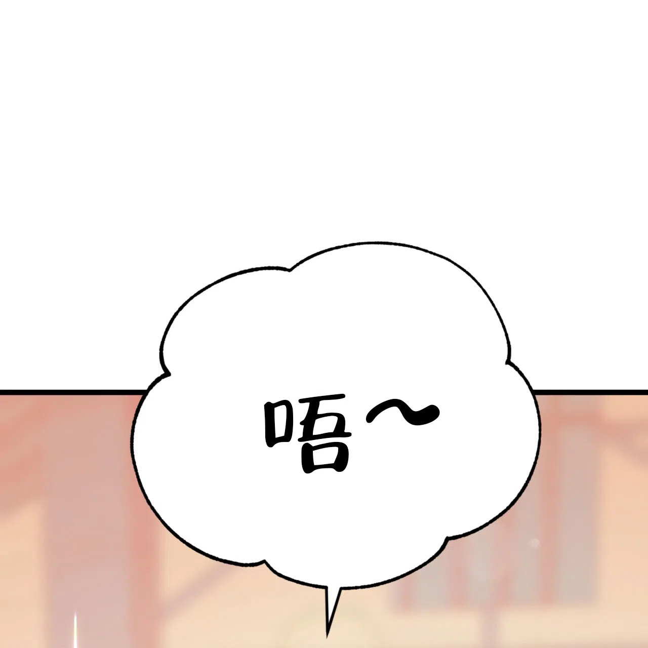 《多人成行》第13话 第4页