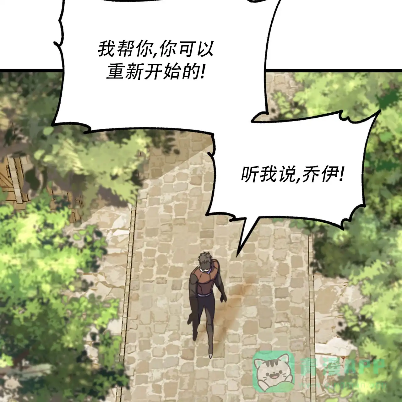 《多人成行》第13话 第46页
