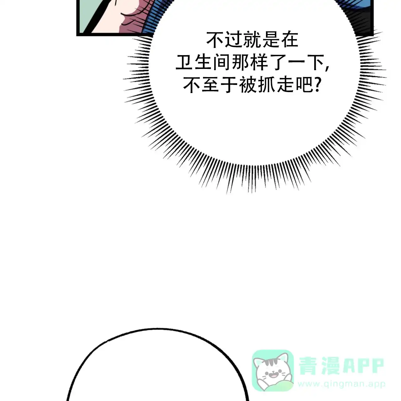 《多人成行》第13话 第11页