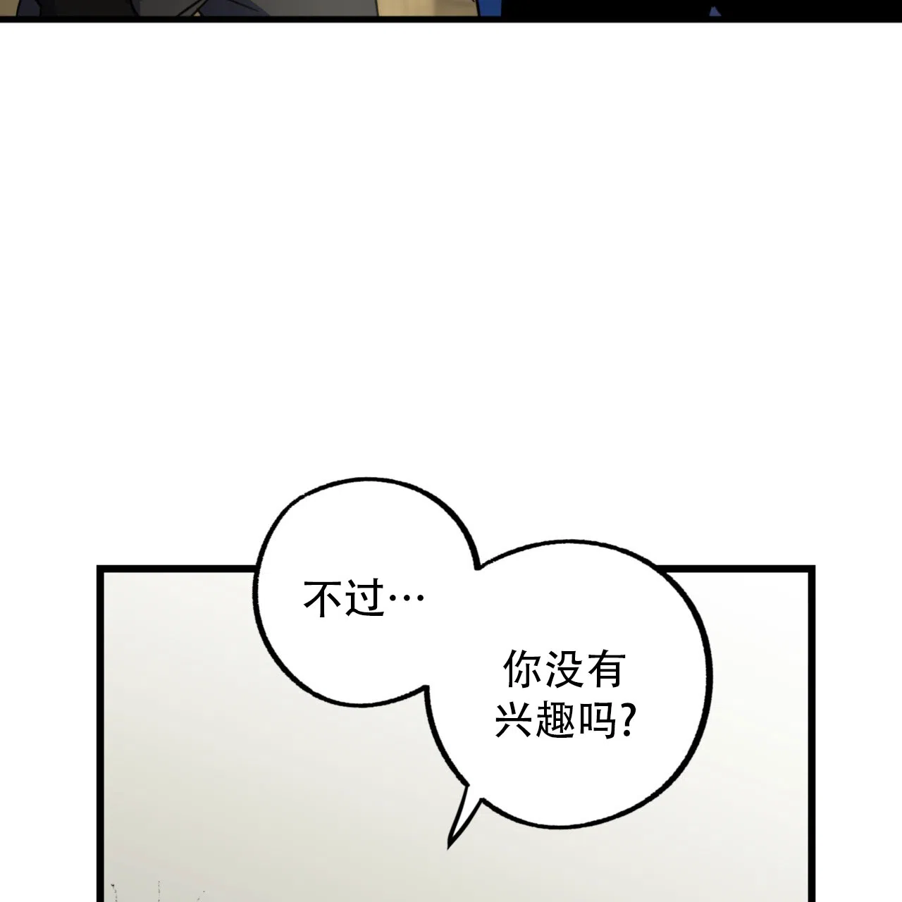 《多人成行》第13话 第18页