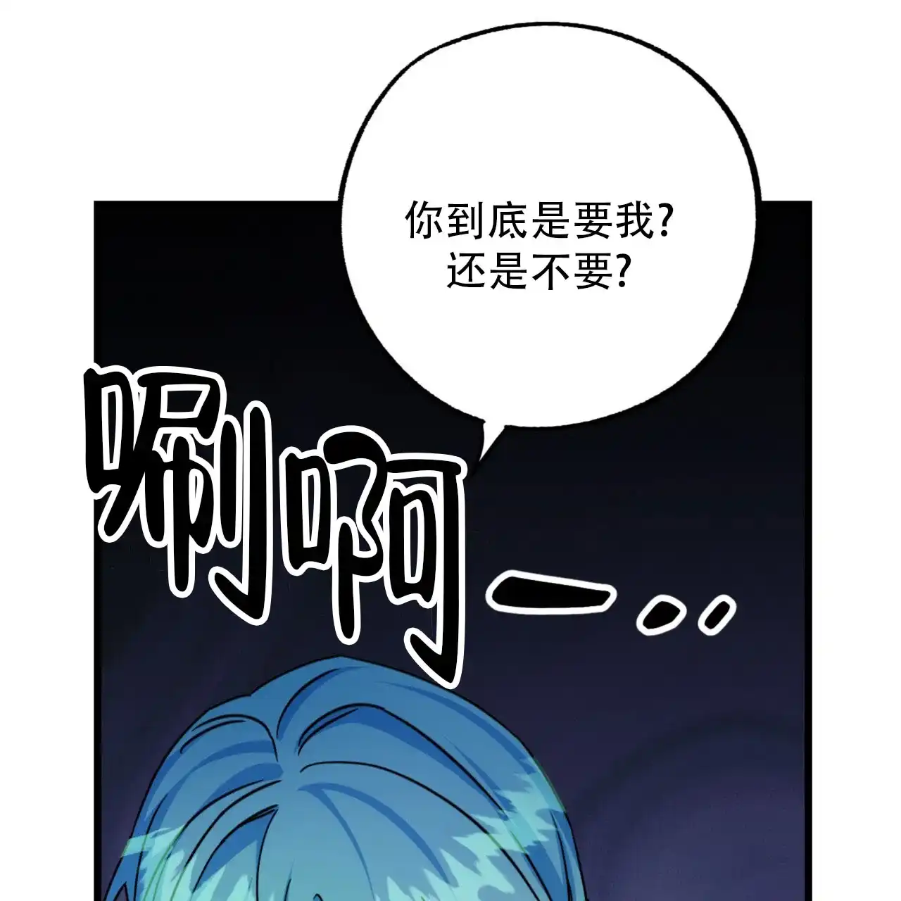 《多人成行》第13话 第35页