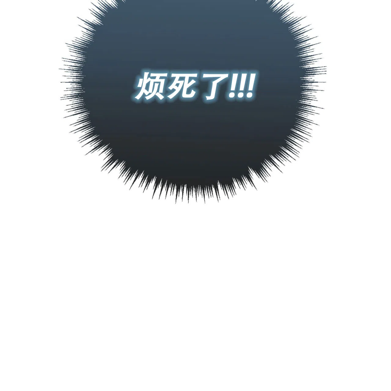 《多人成行》第13话 第52页