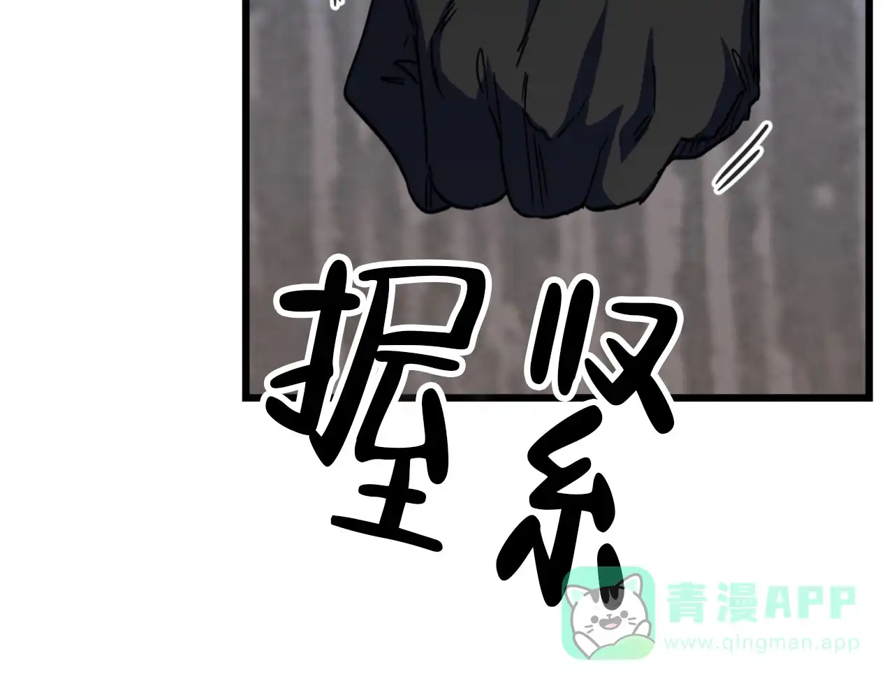 《多人成行》第13话 第41页