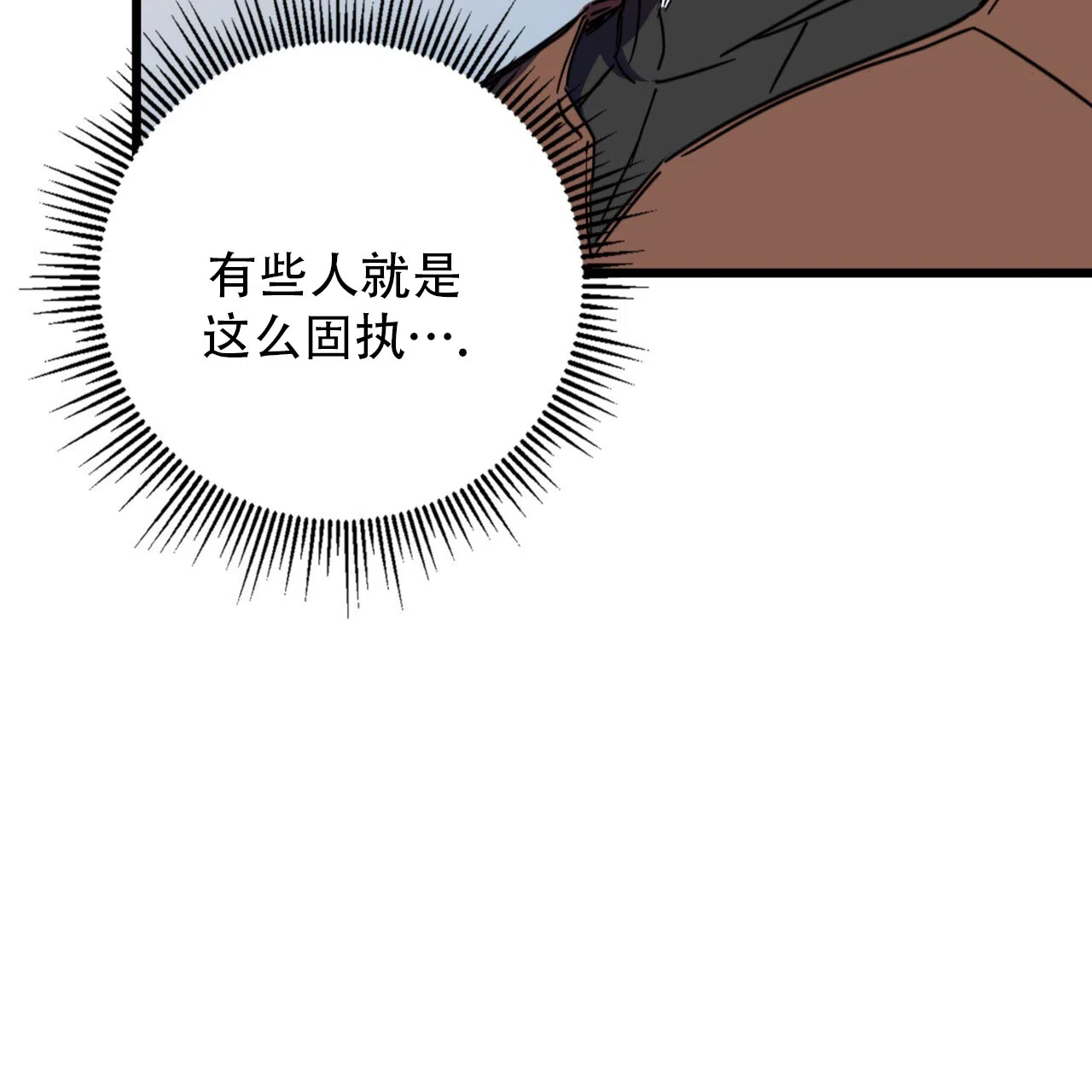 《多人成行》第13话 第23页