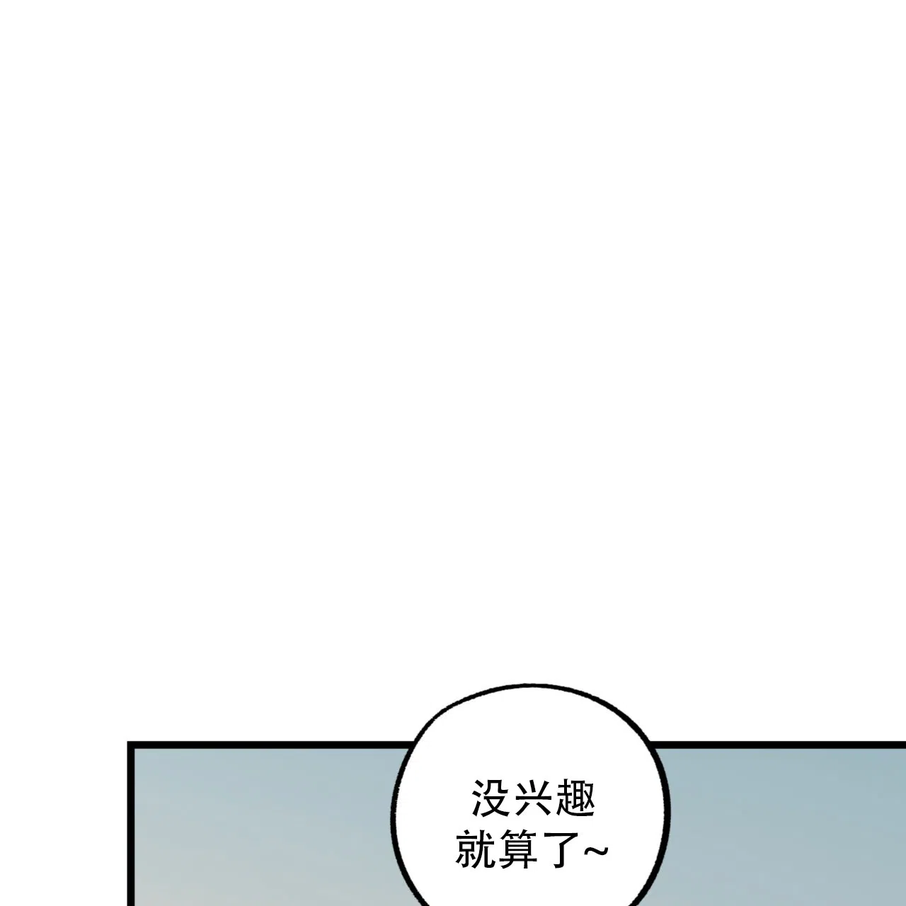 《多人成行》第13话 第28页