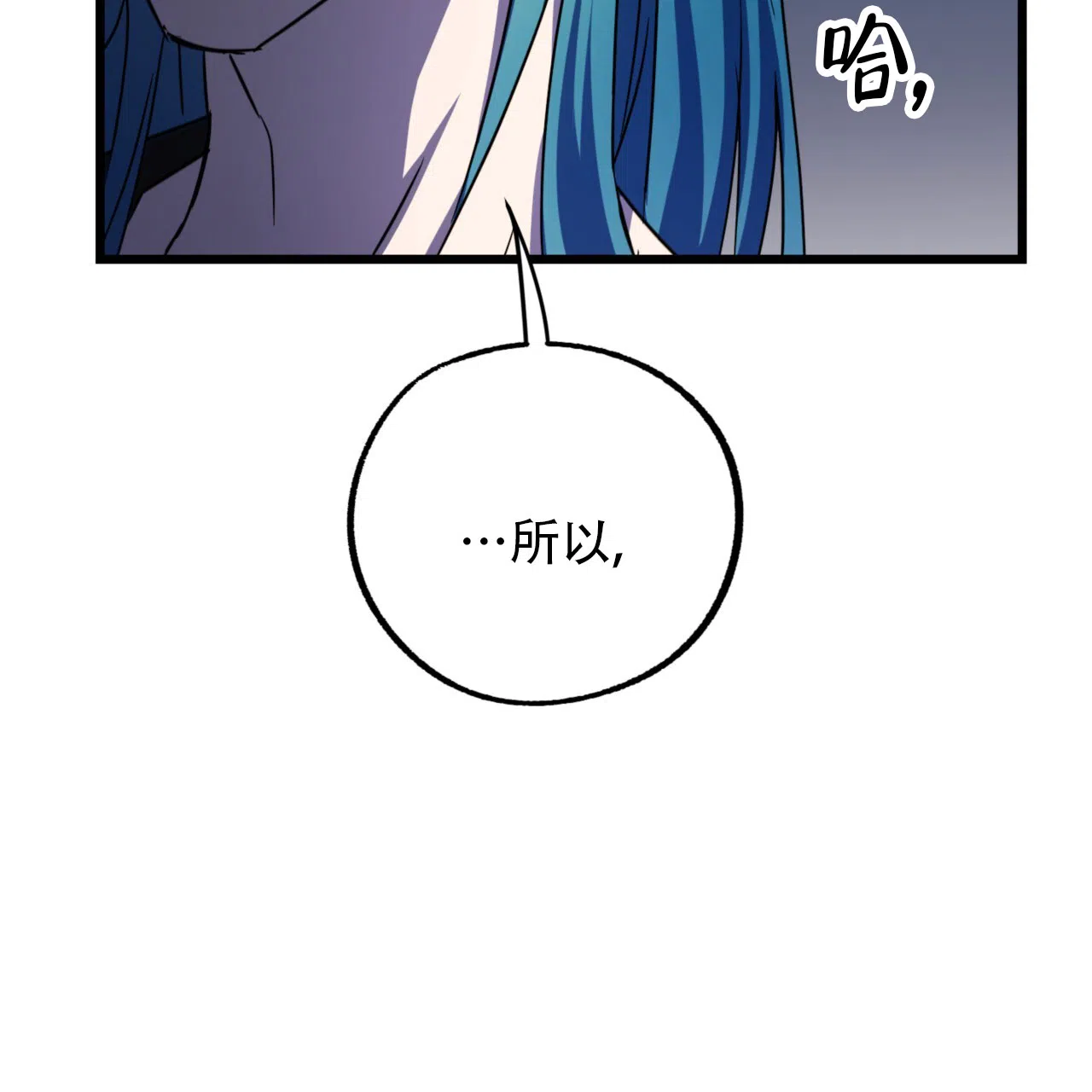《多人成行》第13话 第34页