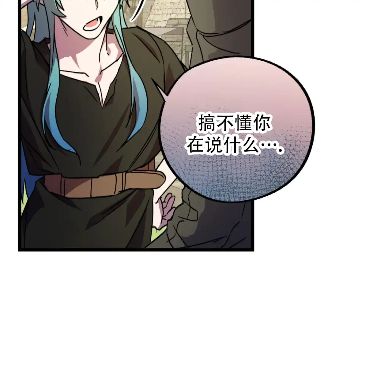 《多人成行》第13话 第43页