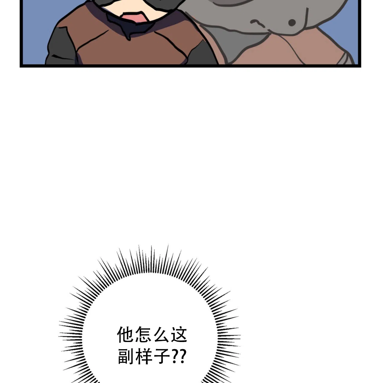 《多人成行》第13话 第9页