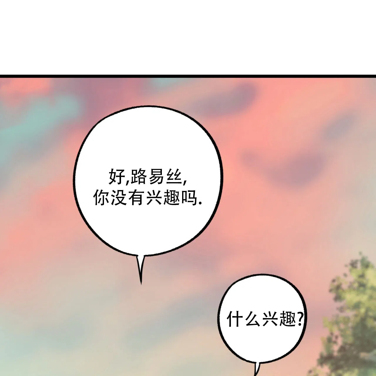 《多人成行》第13话 第24页