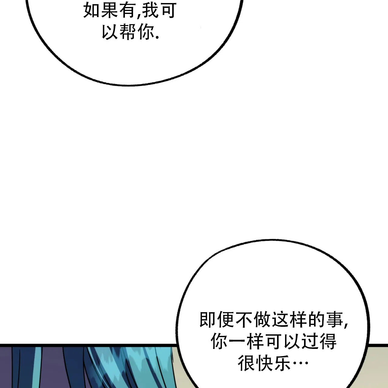 《多人成行》第13话 第32页