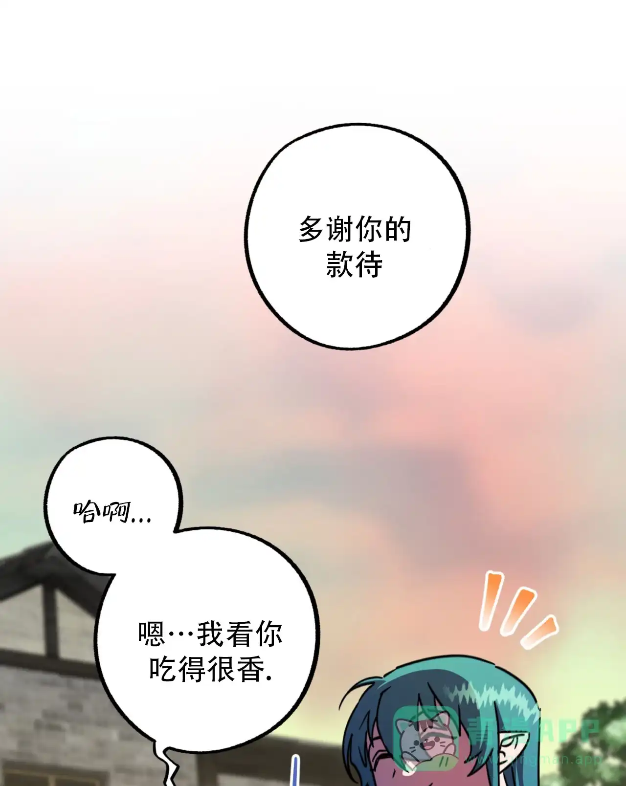 《多人成行》第13话 第16页