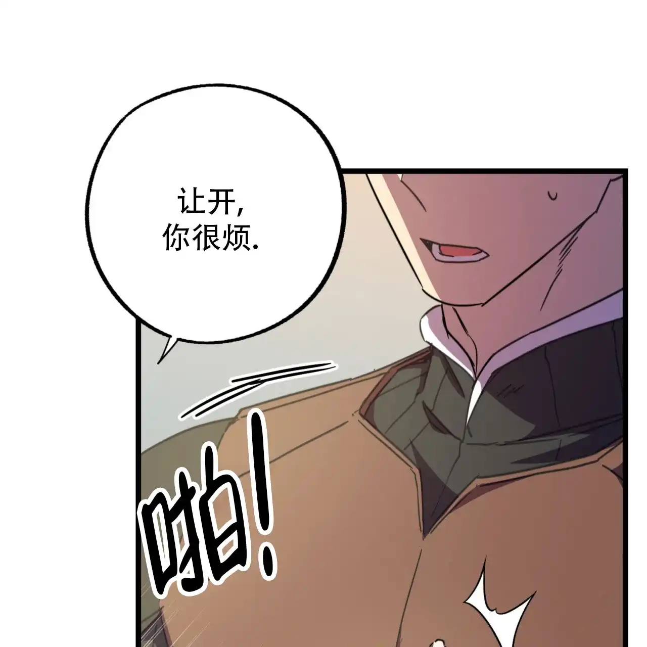 《多人成行》第13话 第44页