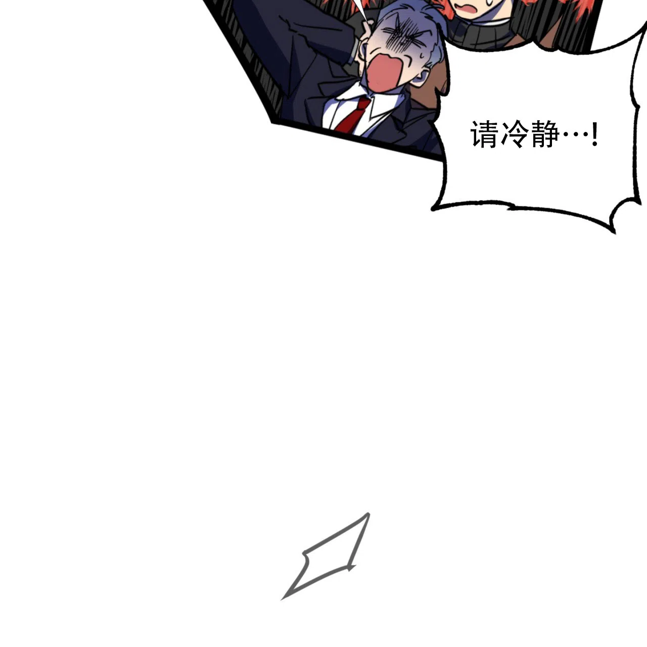 《多人成行》第14话 第70页