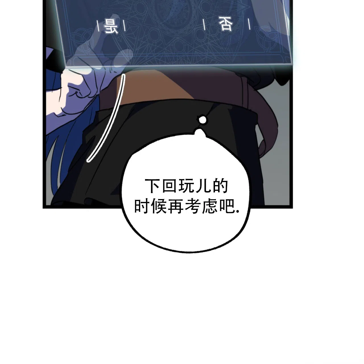 《多人成行》第14话 第74页