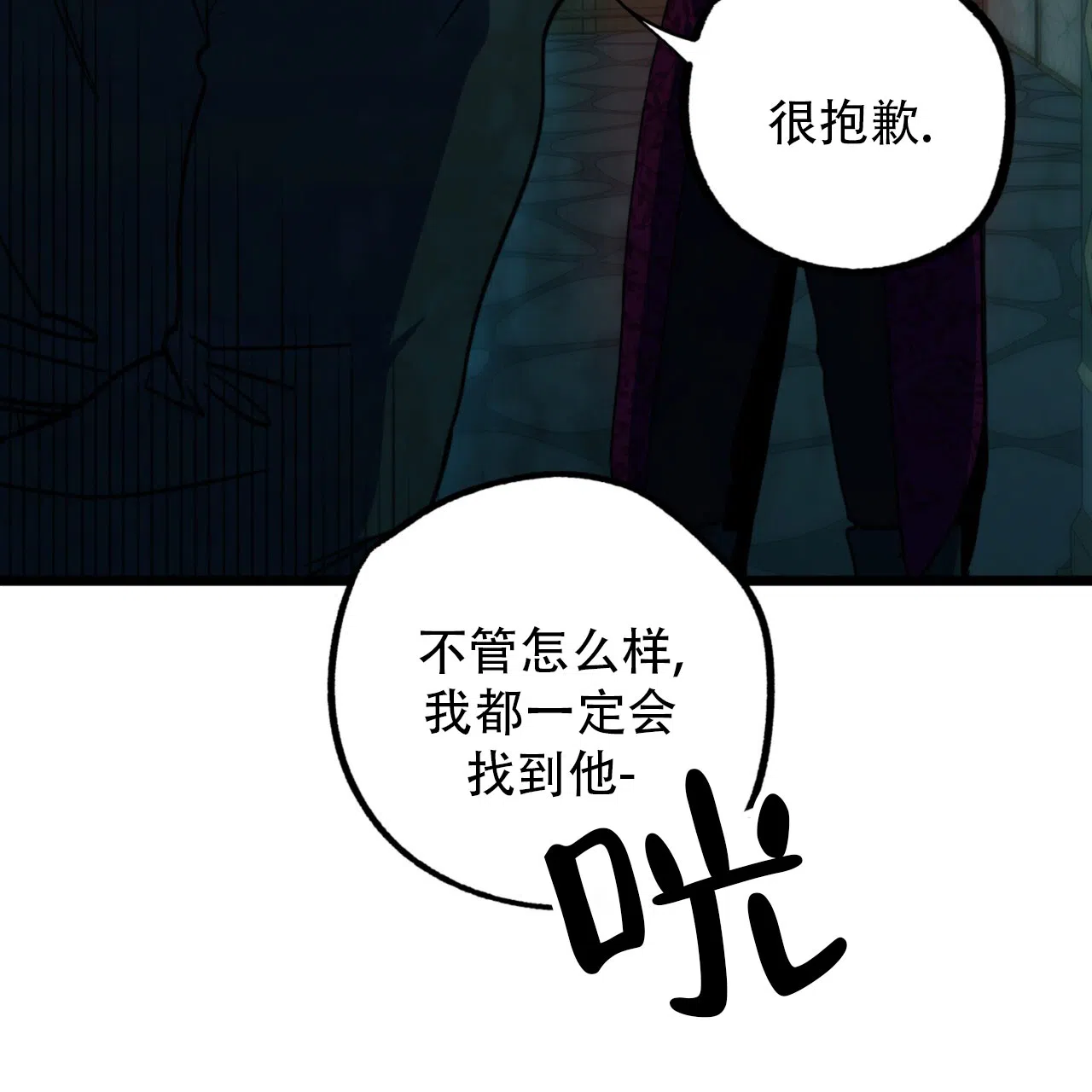 《多人成行》第14话 第3页