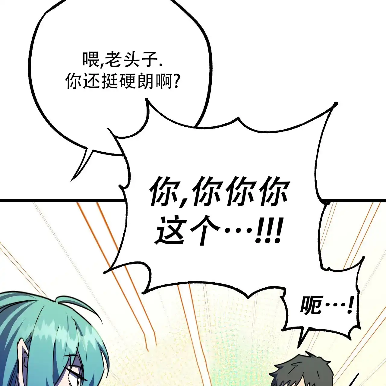 《多人成行》第14话 第63页