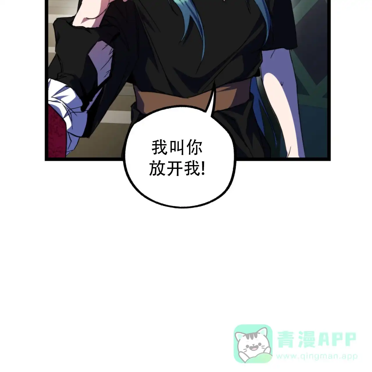 《多人成行》第14话 第26页