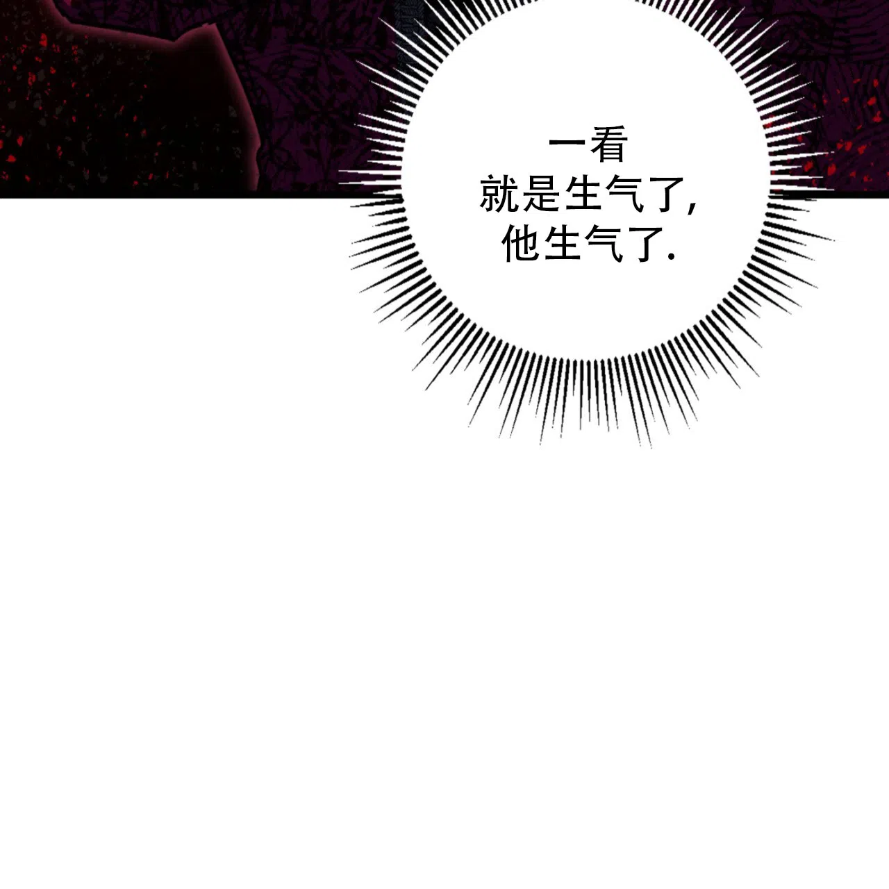 《多人成行》第14话 第18页