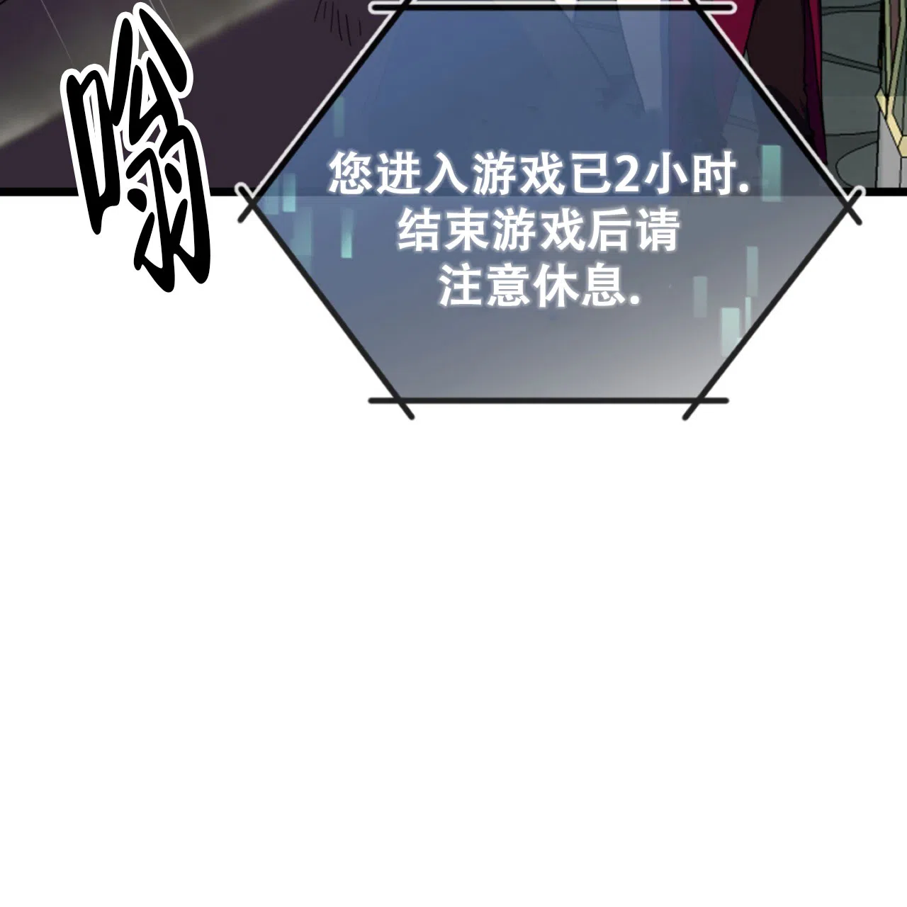 《多人成行》第14话 第72页