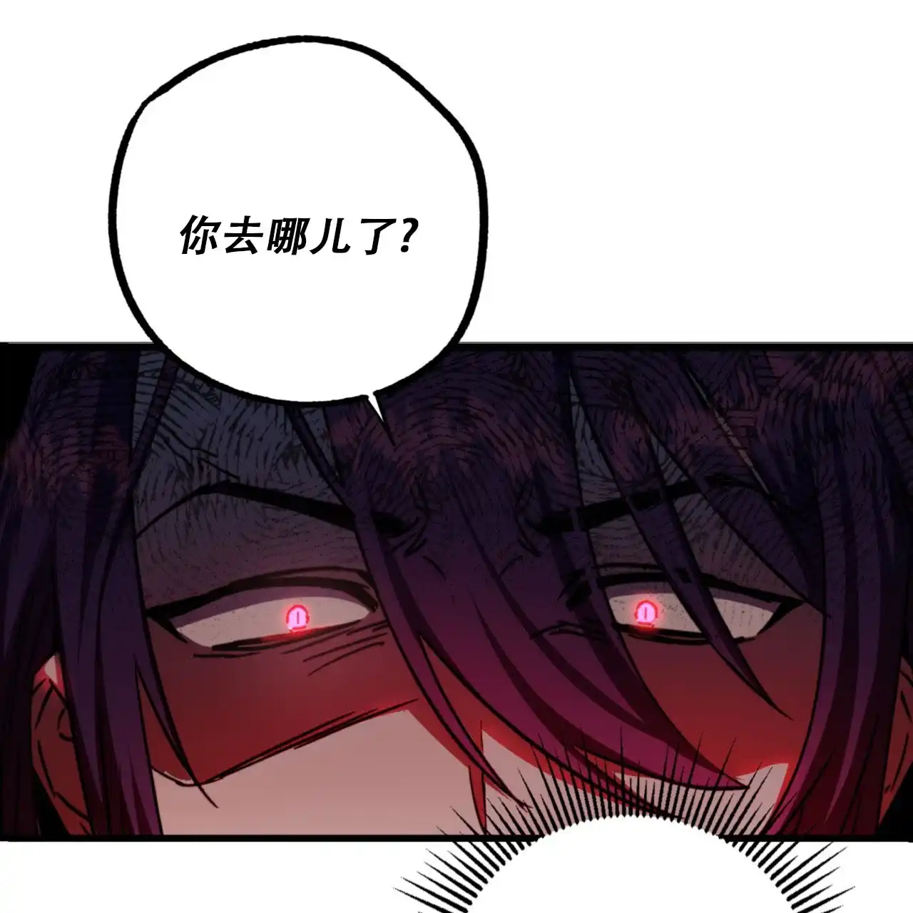 《多人成行》第14话 第19页