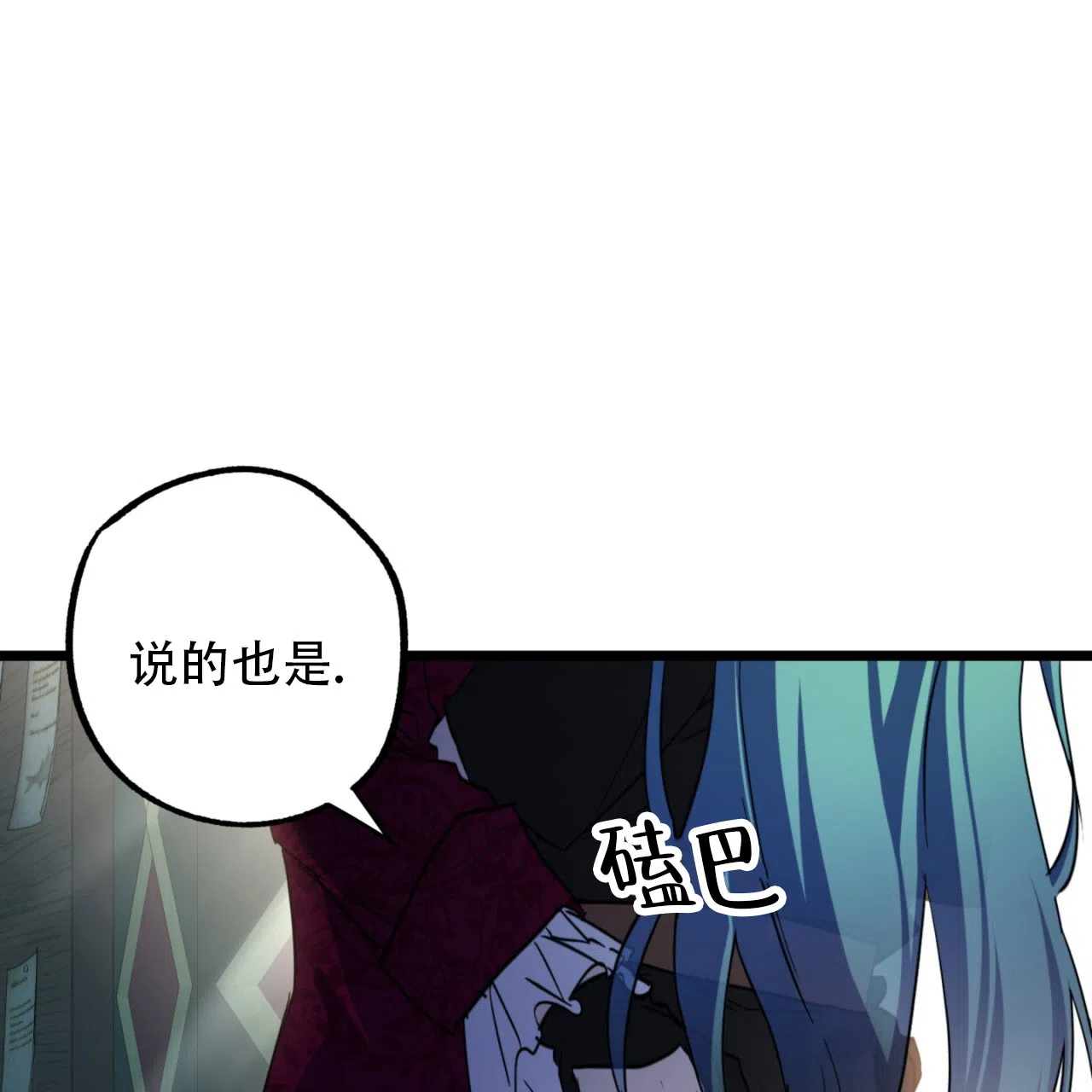 《多人成行》第14话 第45页